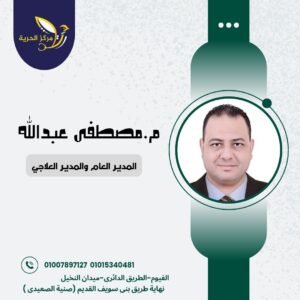 أ/ مصطفي عبد الله