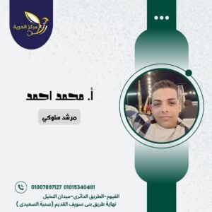 أ/ محمد أحمد علي
