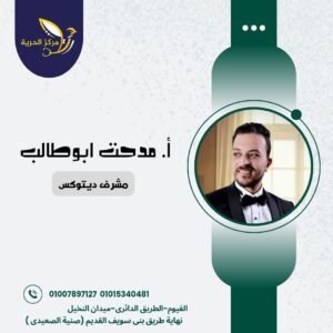 أ / مدحت أبو طالب
