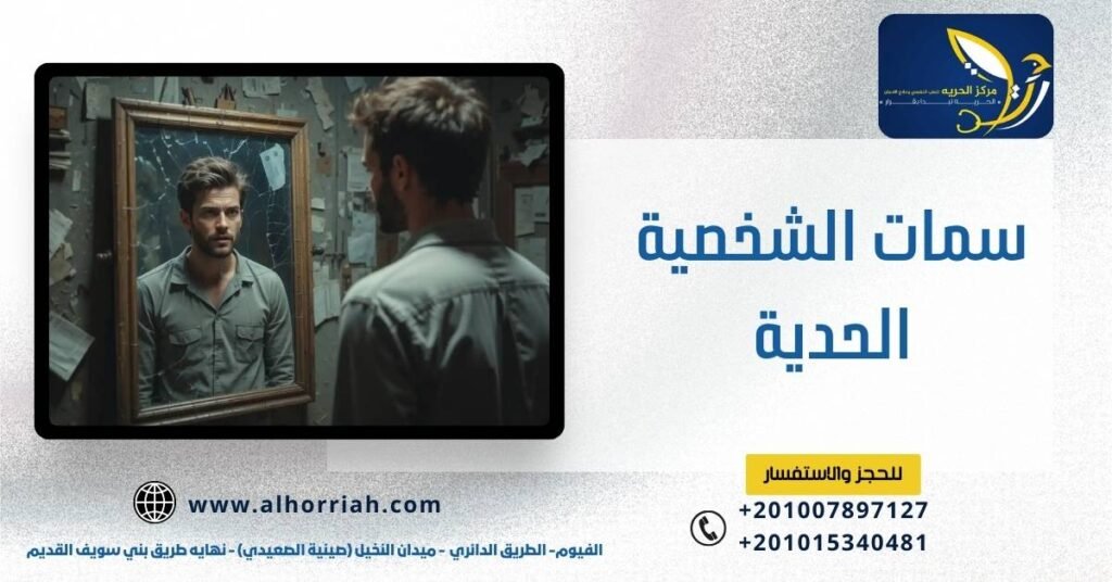 سمات الشخصية الحدية