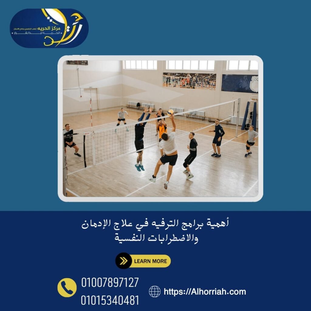 برامج الترفيه