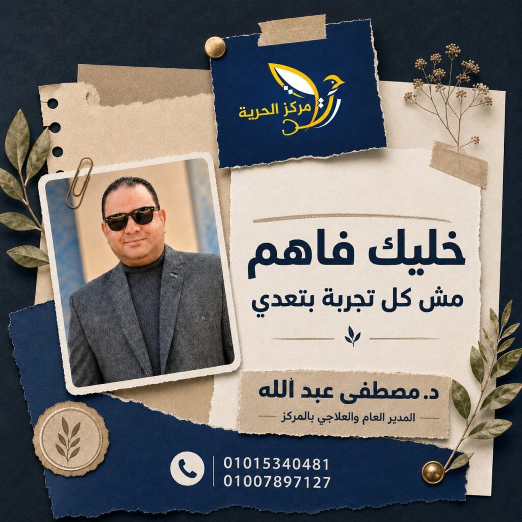 تجارب الإدمان