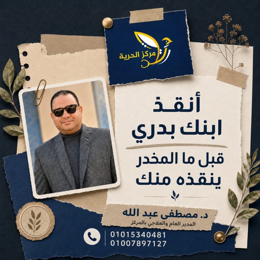 أنقذ ابنك بدري