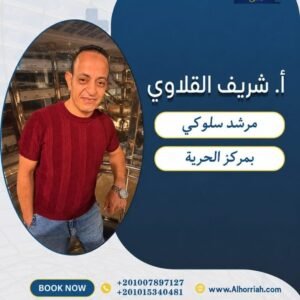أ / شريف القلاوي