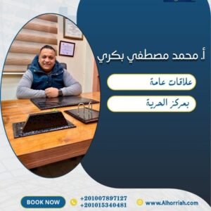 أ / محمد مصطفي بكري