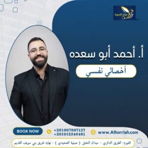 أ / أحمد أبو سعده