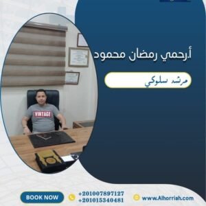 أ / رحمي رمضان محمود
