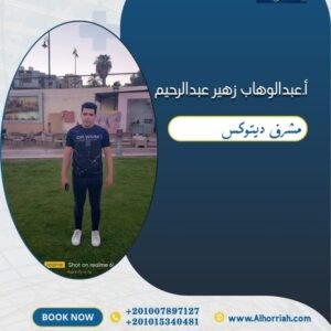 أ/ عبد الوهاب زهير عبد الرحيم