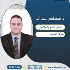 د/ مصطفي عبد الله