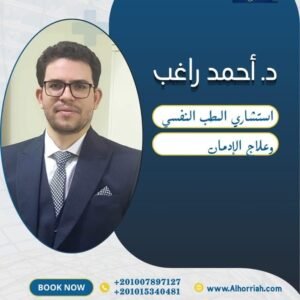 د/ أحند راغب