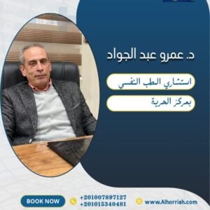 د / عمرو عبد الجواد