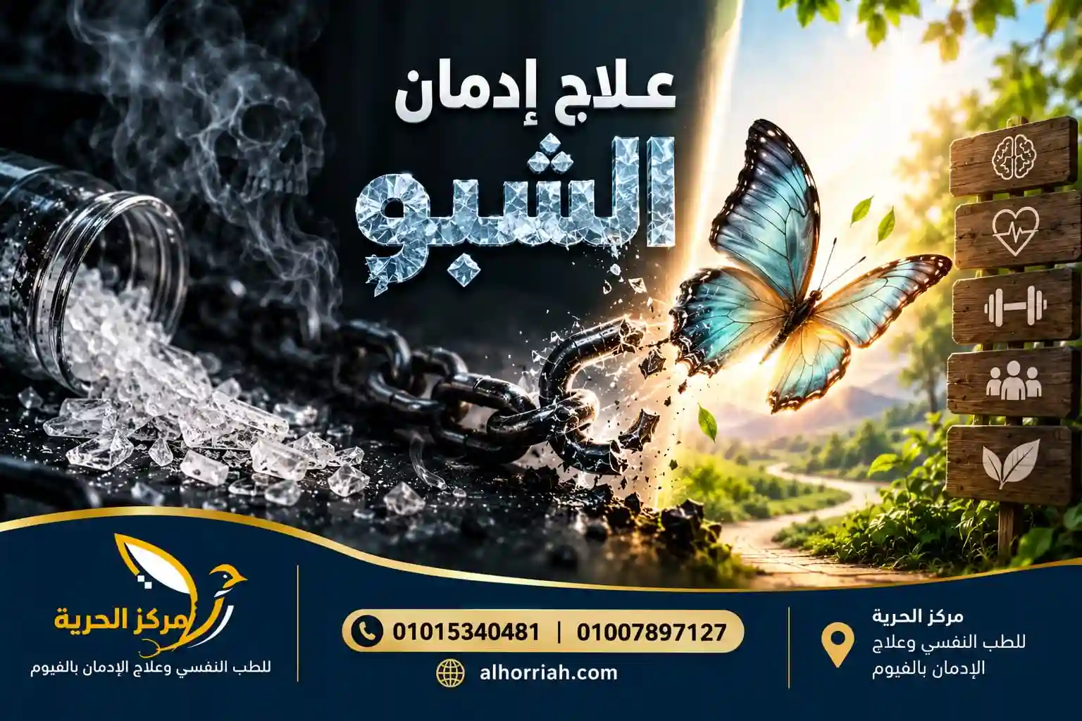 متى يعود العقل لطبيعته بعد ترك الحشيش؟